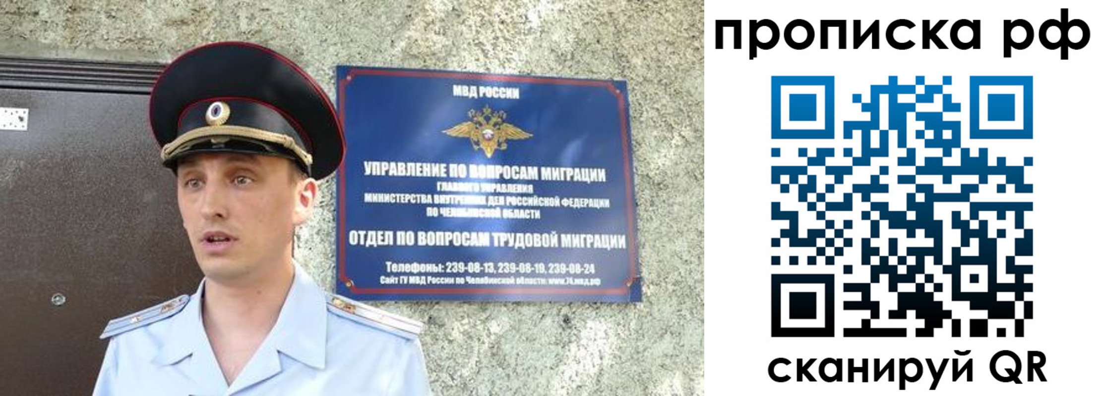 временная регистрация недорого в Шилке