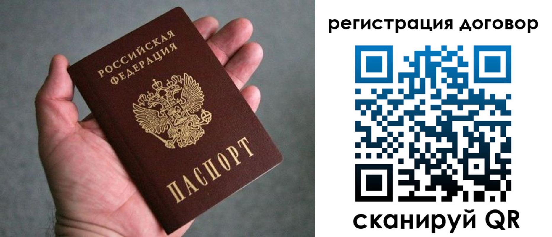 временная регистрация адрес в Шилке