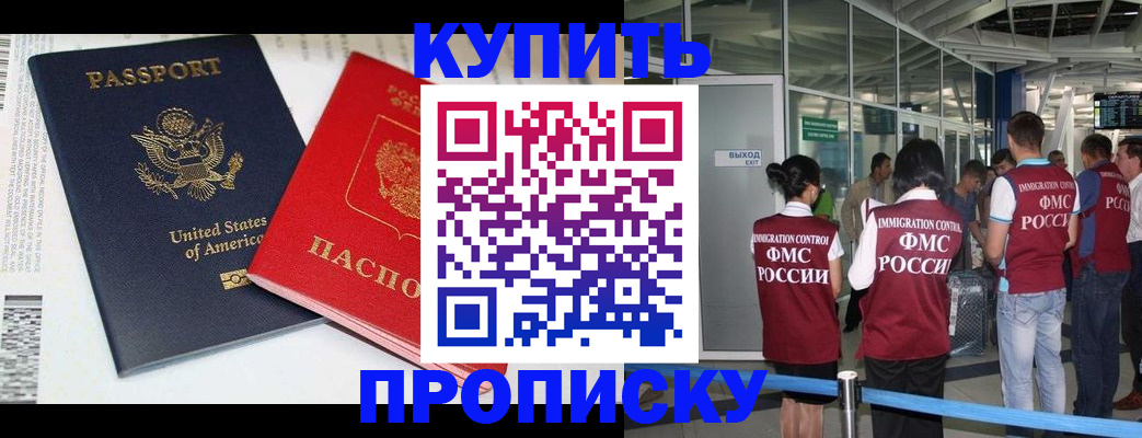 временная регистрация госуслуги в Шилке