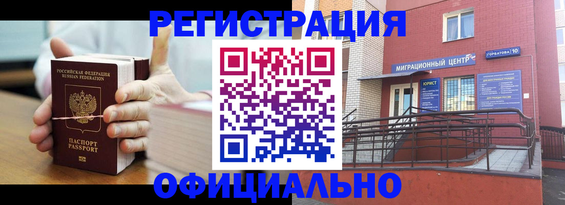временная регистрация для школы в Шилке