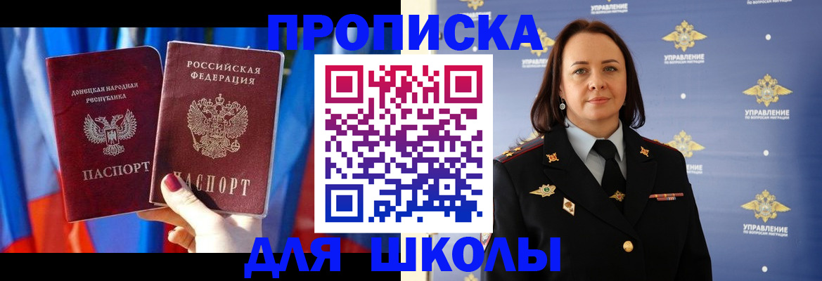 миграционный учет в Шилке