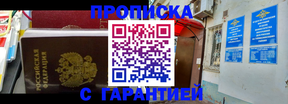 регистрация для дет. сада в Шилке